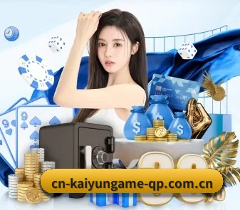 开云棋牌 APP
